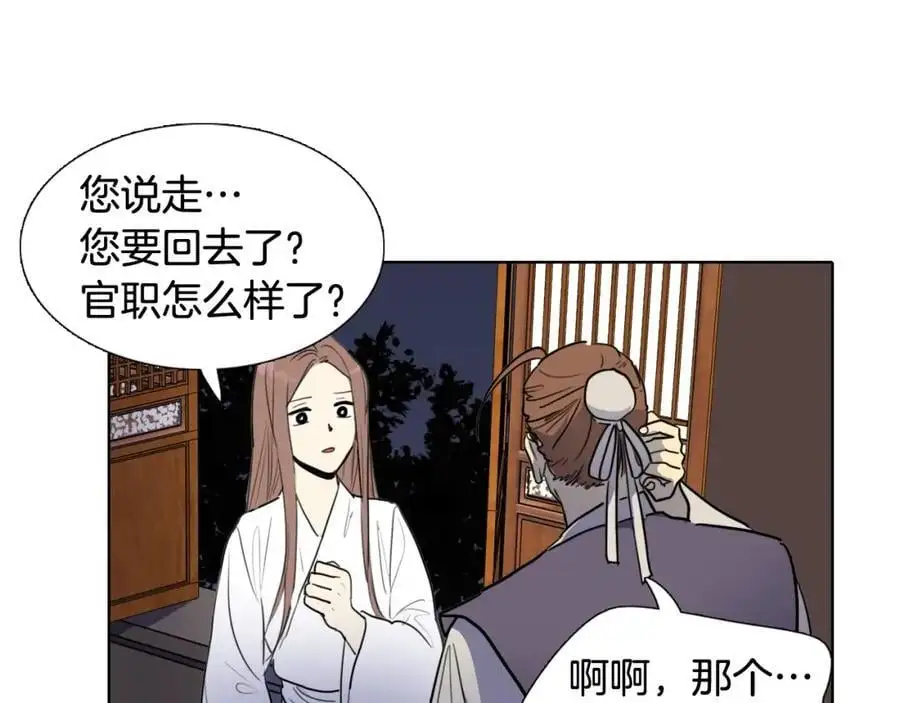 第69话 用那种方式结束77