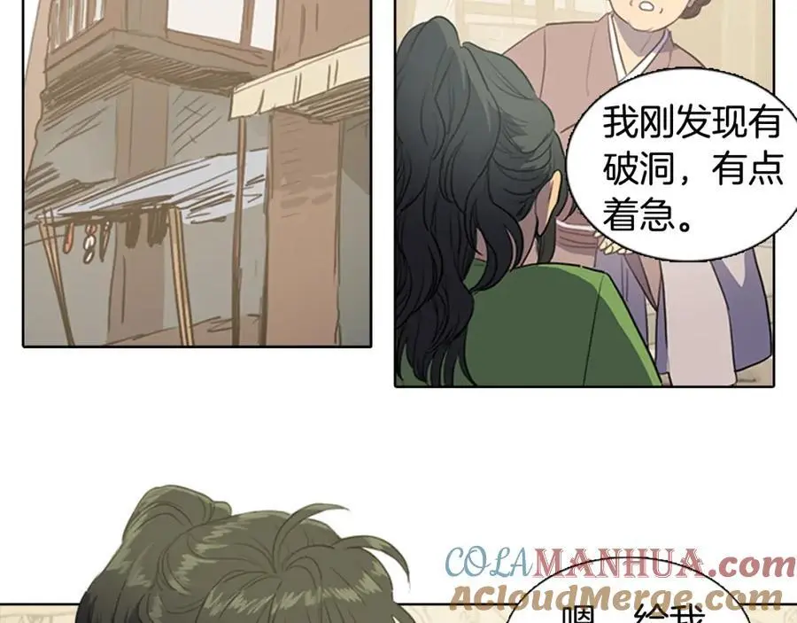 第39话 您这样又是何苦呢？3