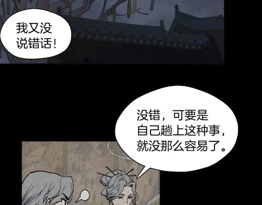 番外 恶女人和叫花子（上）34