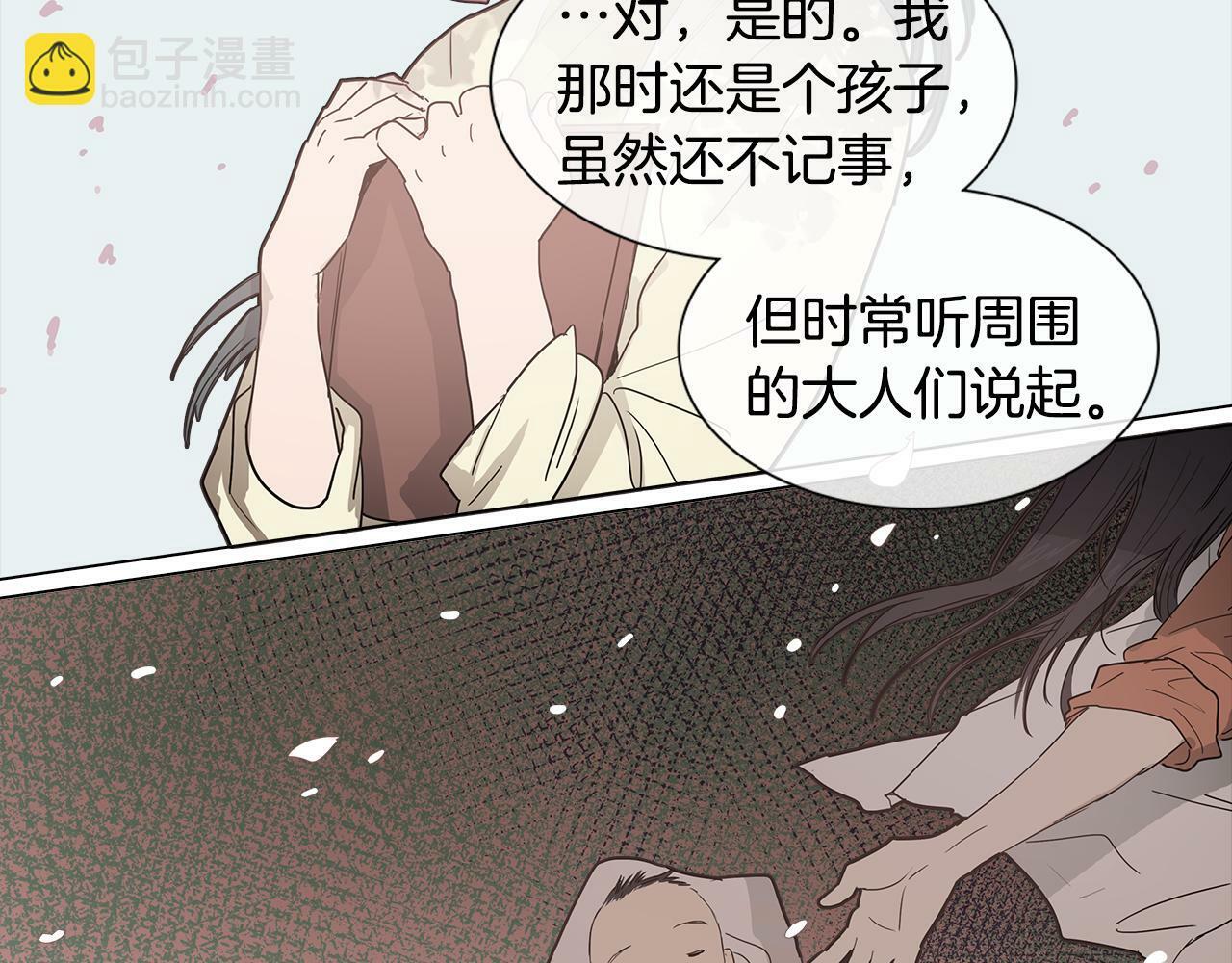 序章 跨越身份的羁绊44