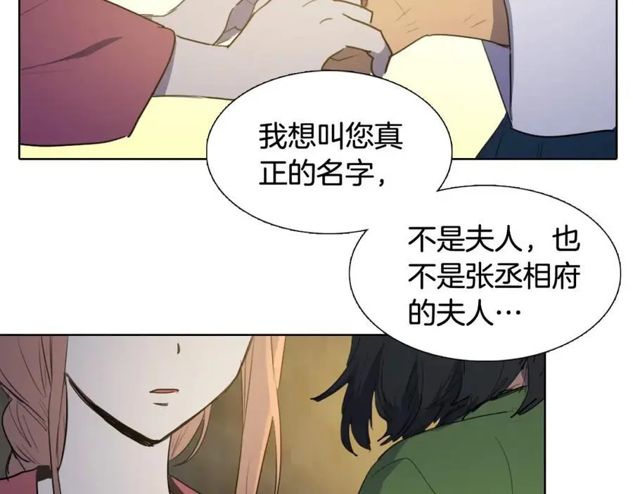 第53话 山楂果50