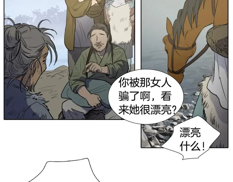 番外 她的名字26