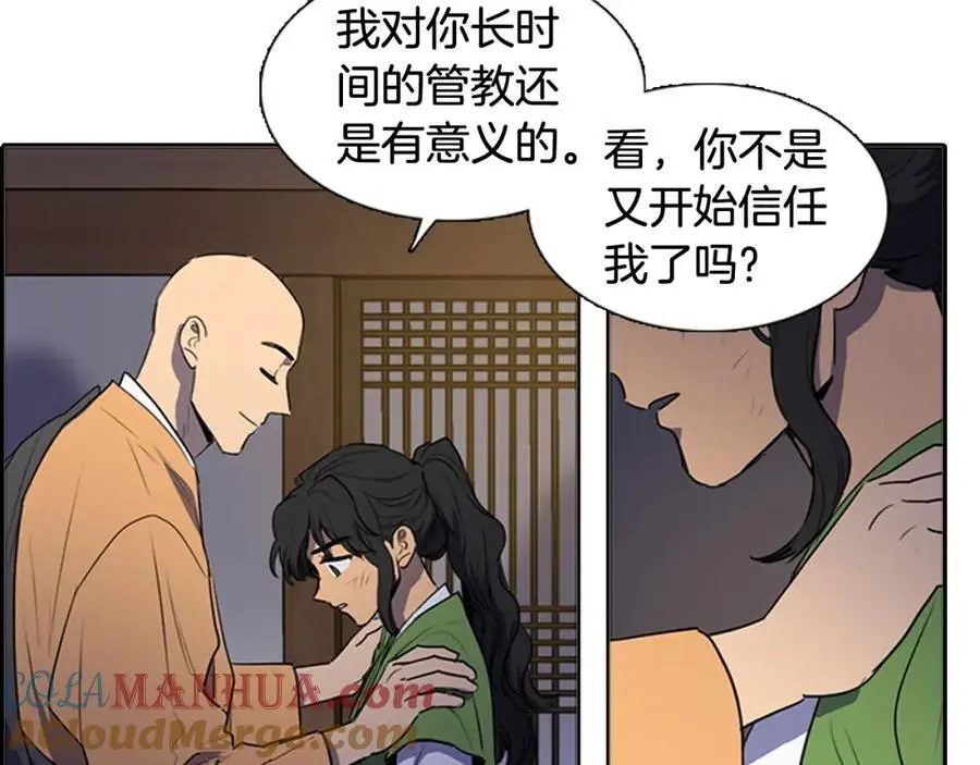 第47话 如果结束我们会怎么样21