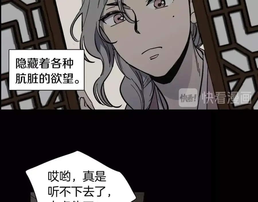 番外 恶女人和叫花子（上）26