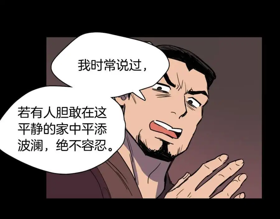 第20话 深夜的仪式37