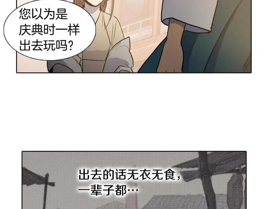 第67话 我们到此为止吧77