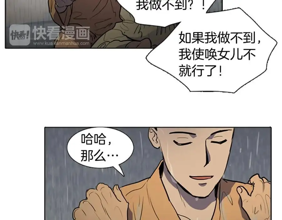 第64话 命运的安排17