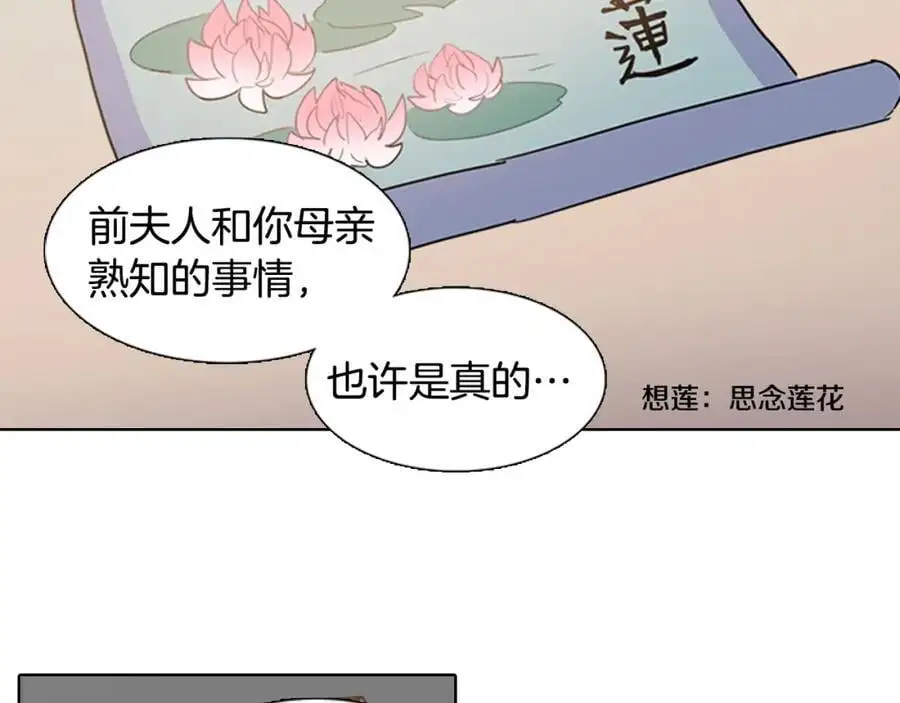 第32话 有关于你的母亲26