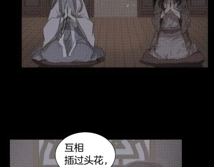 特别篇 两人的典礼25