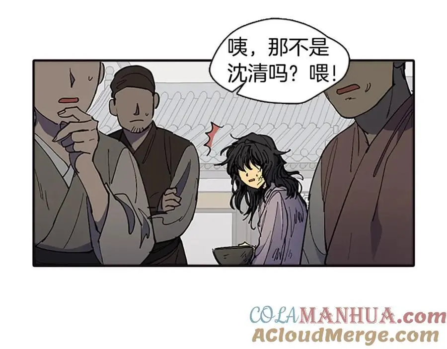 番外 恶女人和叫花子（下）84