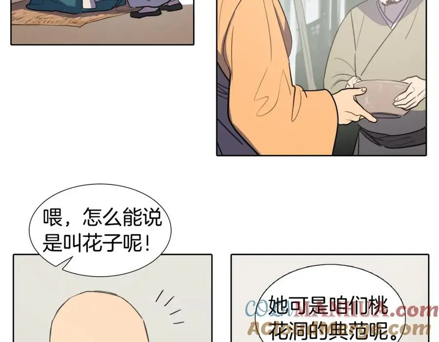 第27话 改头换面87