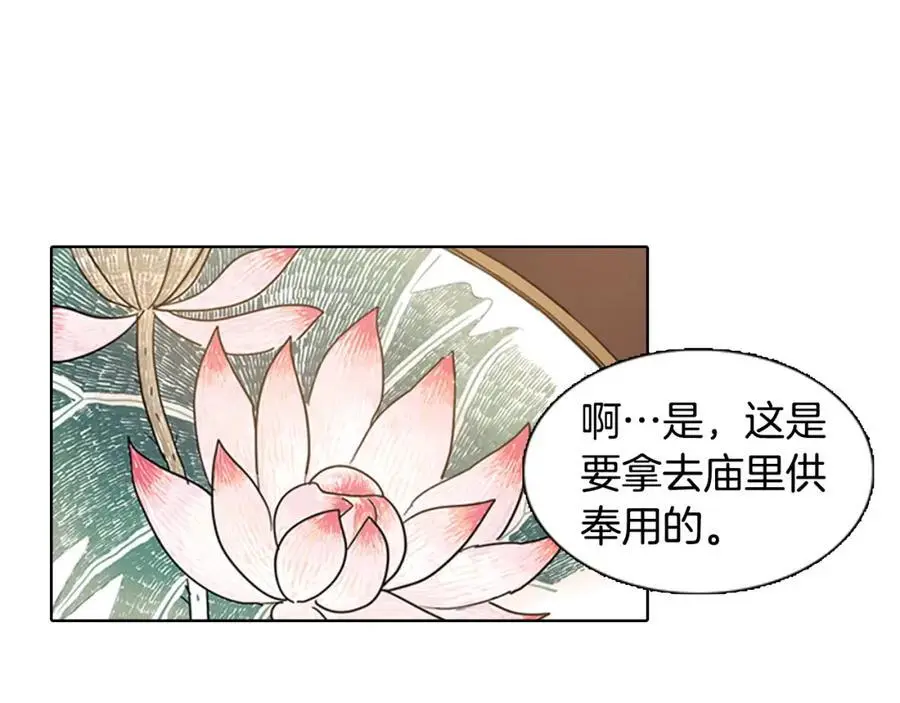 第31话 刺绣28