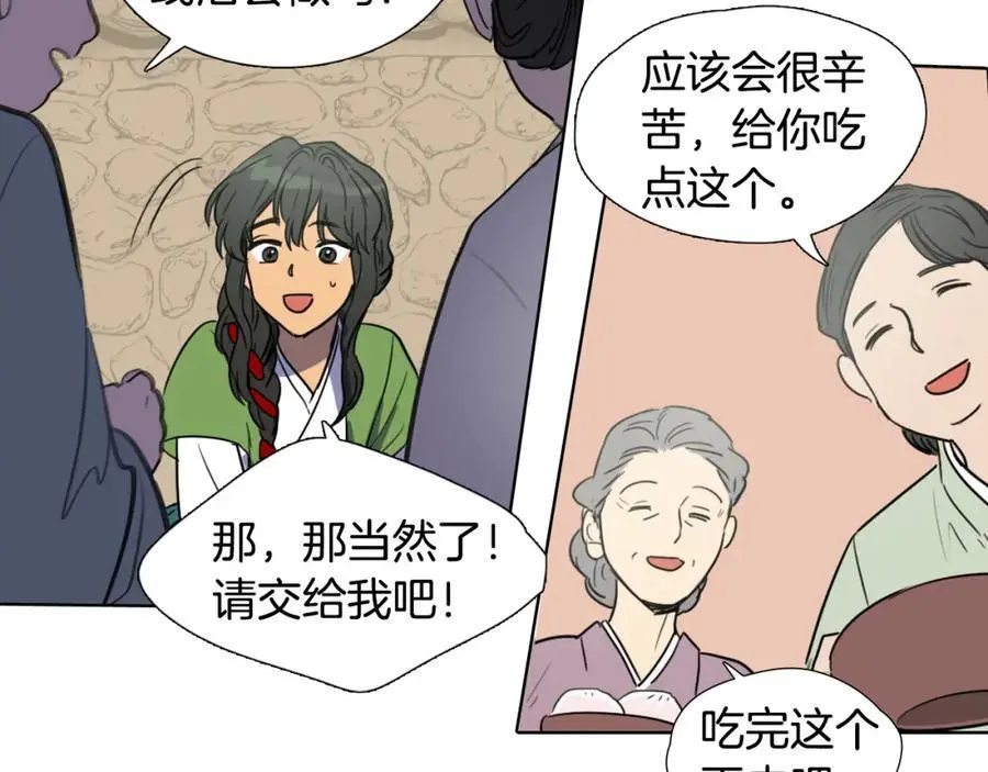 第27话 改头换面59
