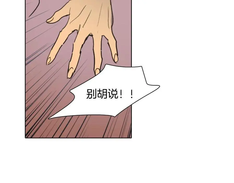第16话 丞相府到底怎么了？49