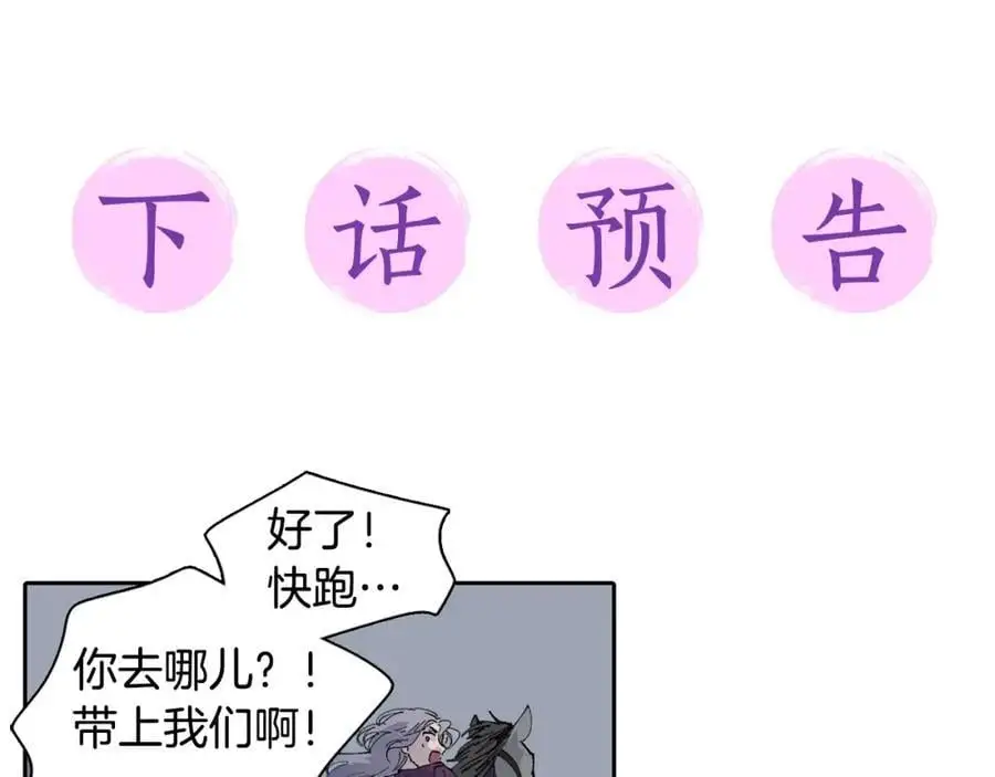 番外 新的人生（上）74
