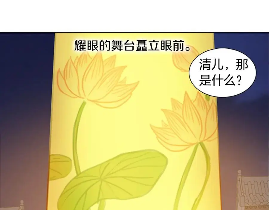 第52话 可能是最后一次跳舞2