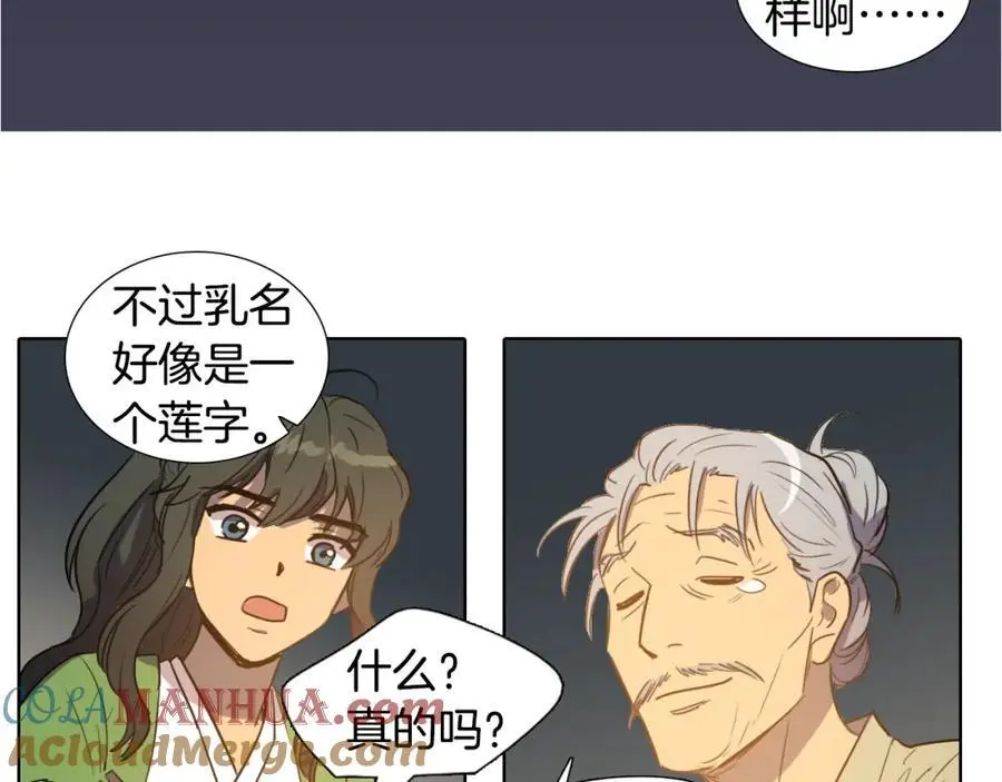 第32话 有关于你的母亲39