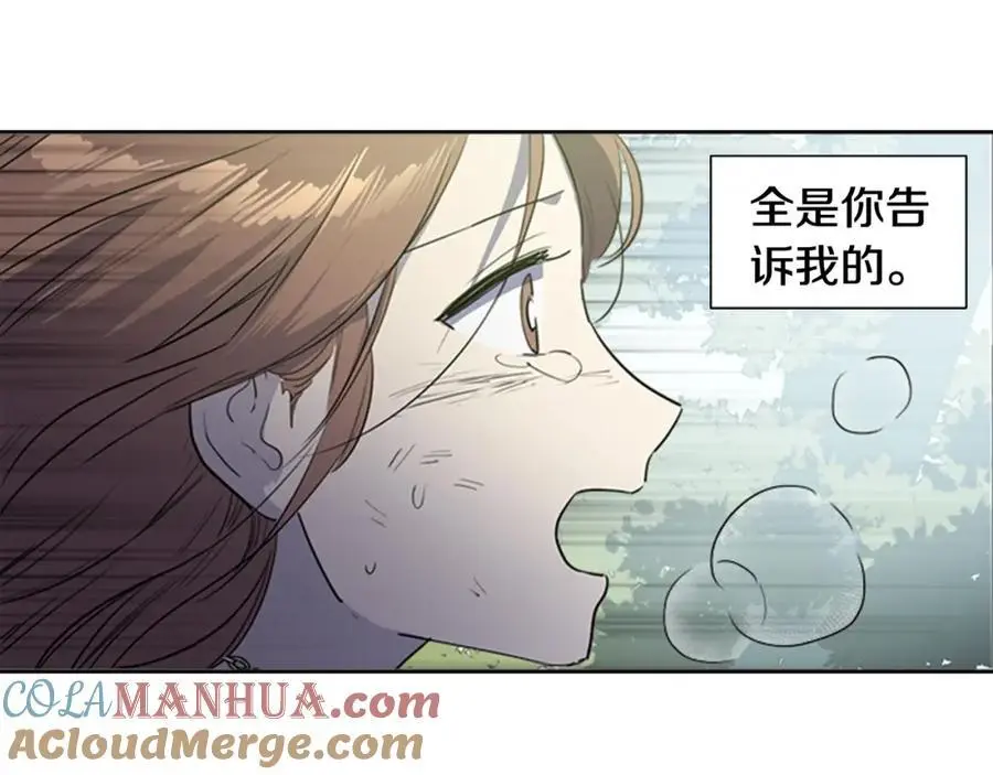 第74话 还是没能赶上33