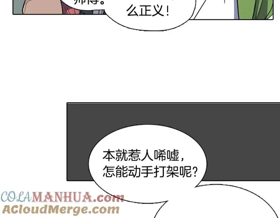 第36话 公正的判决9