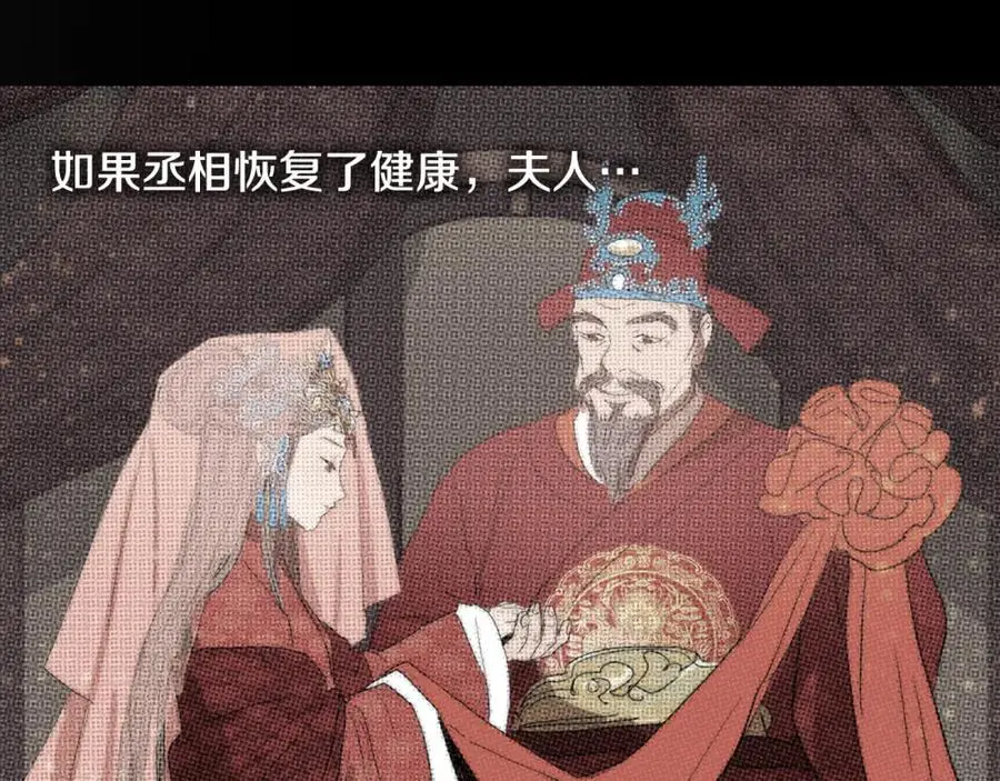 第48话 不洁的愿望76