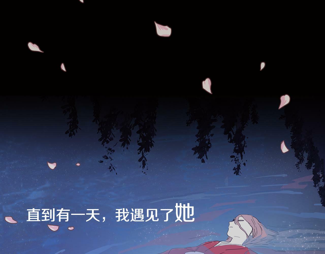 序章 跨越身份的羁绊80