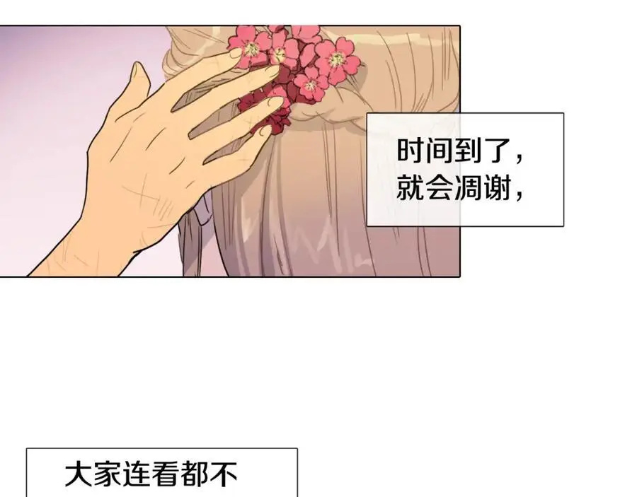 第7话 好不容易成为朋友？61
