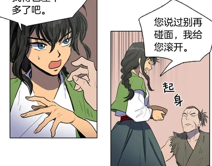 第35话 这冷漠的世道35