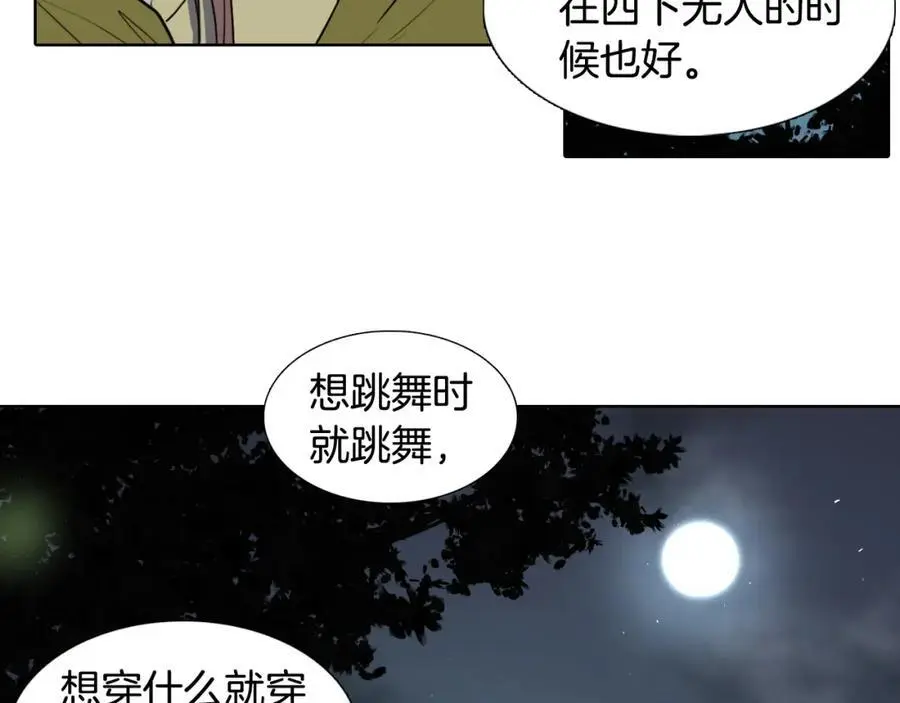 第40话 第一次听夫人说这种话91