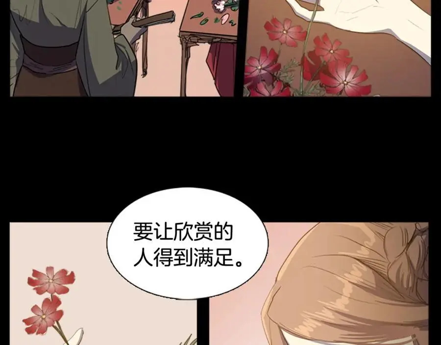 第58话 闺中花草37