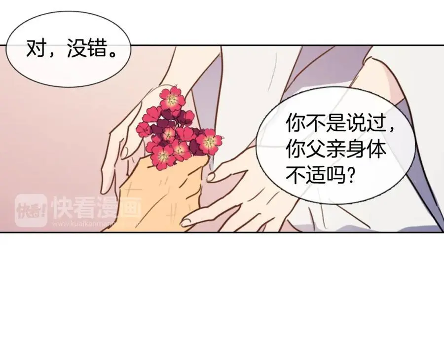 第7话 好不容易成为朋友？69
