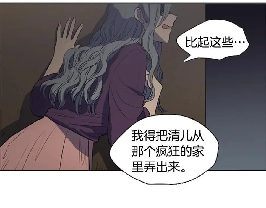 第44话 泯灭自己14