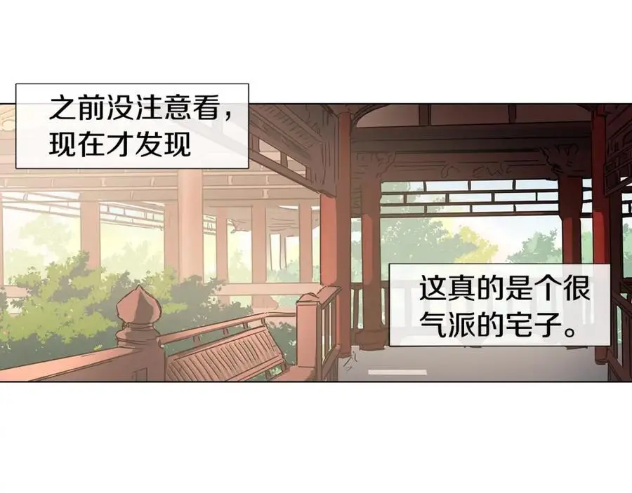 第6话 我被她吸引了9