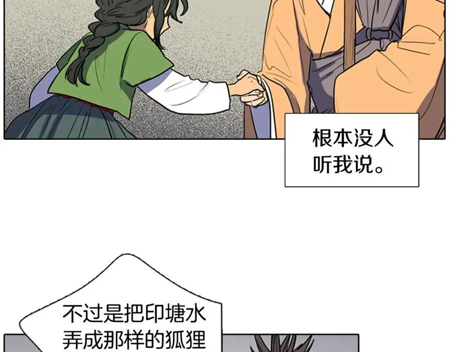 第36话 公正的判决25