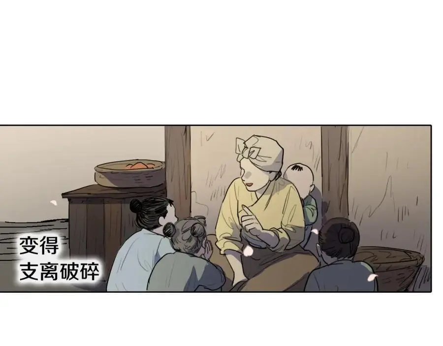 番外 她的名字105