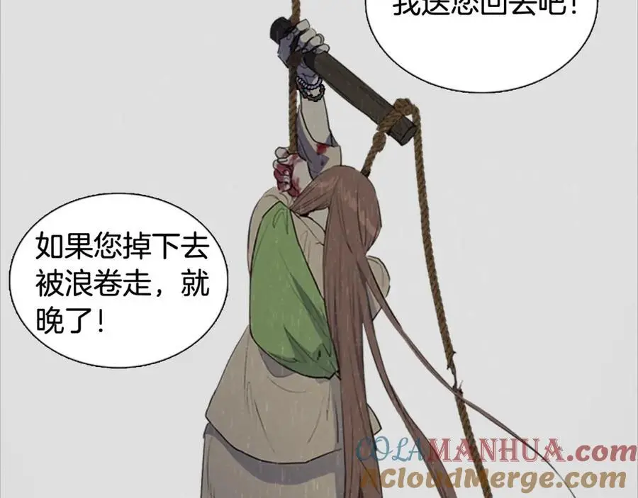 第79话 红色的血，红色的心21