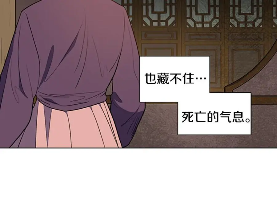 第42话 即将败落的丞相府10
