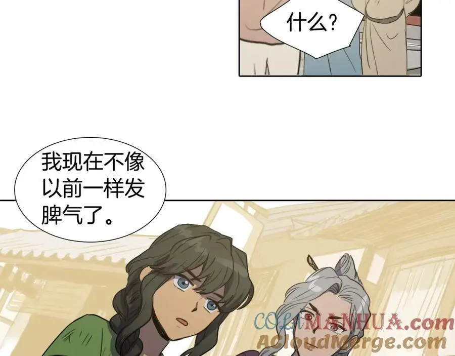 第28话 你怎会变得如此胆小？69