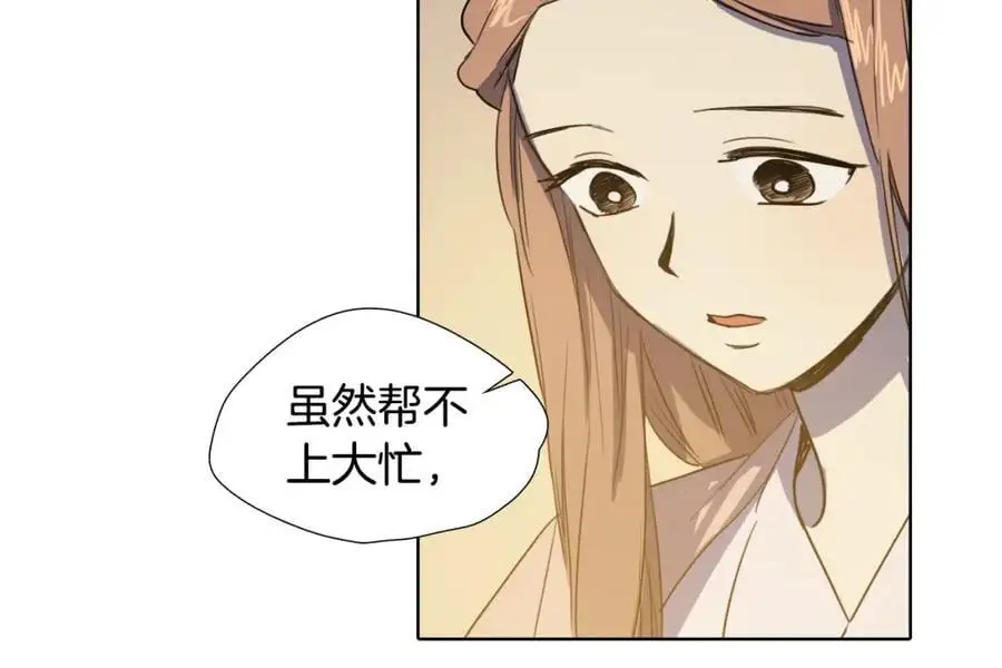 第21话 毫无条件站在夫人身边49