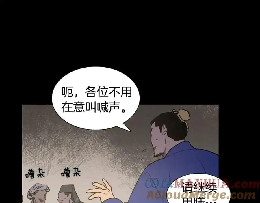 第22话 邪崇骚动（上）57