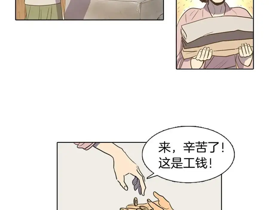 第28话 你怎会变得如此胆小？7