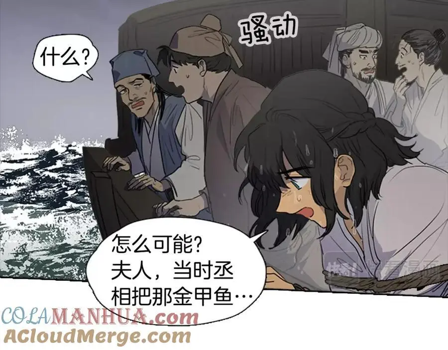 第78话 浪涛之上12