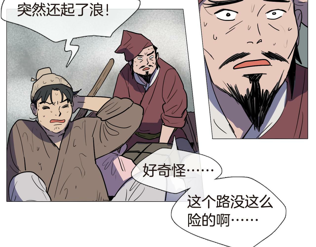 第4话 她真的是狐狸变得吗？10