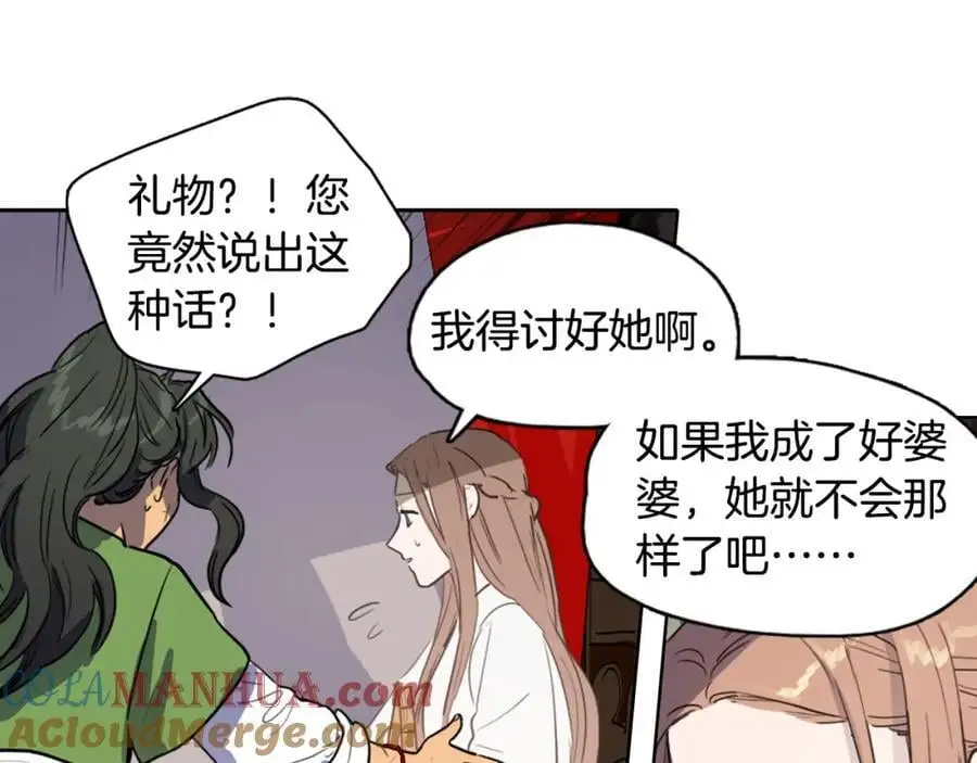 第18话 伟大的丞相夫人84
