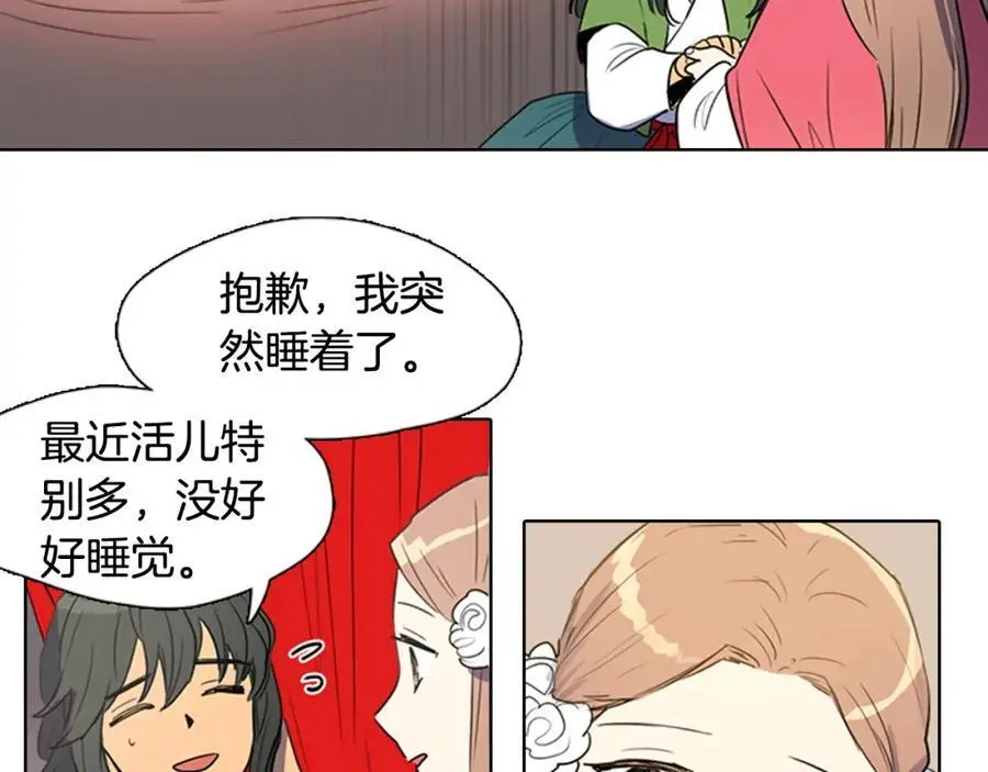 第30话 温柔的陷阱13
