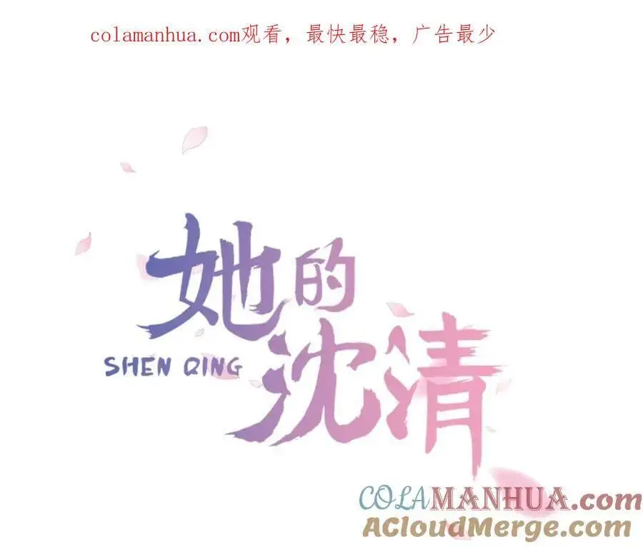 第66话 留在我身边0