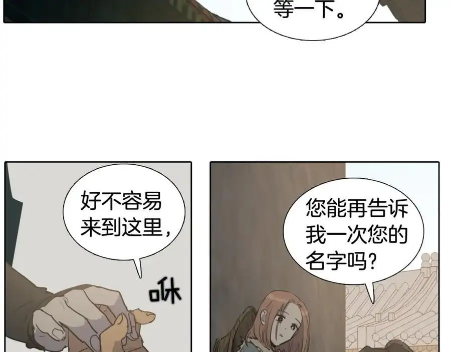 番外 她的名字97