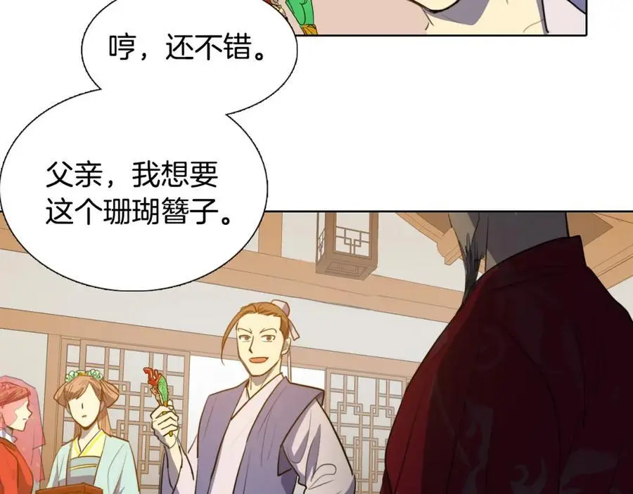 第56话 夫人的小时候65