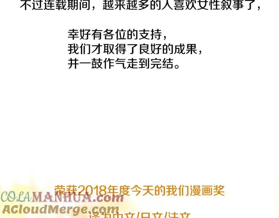 后记 关于创作的那些事68