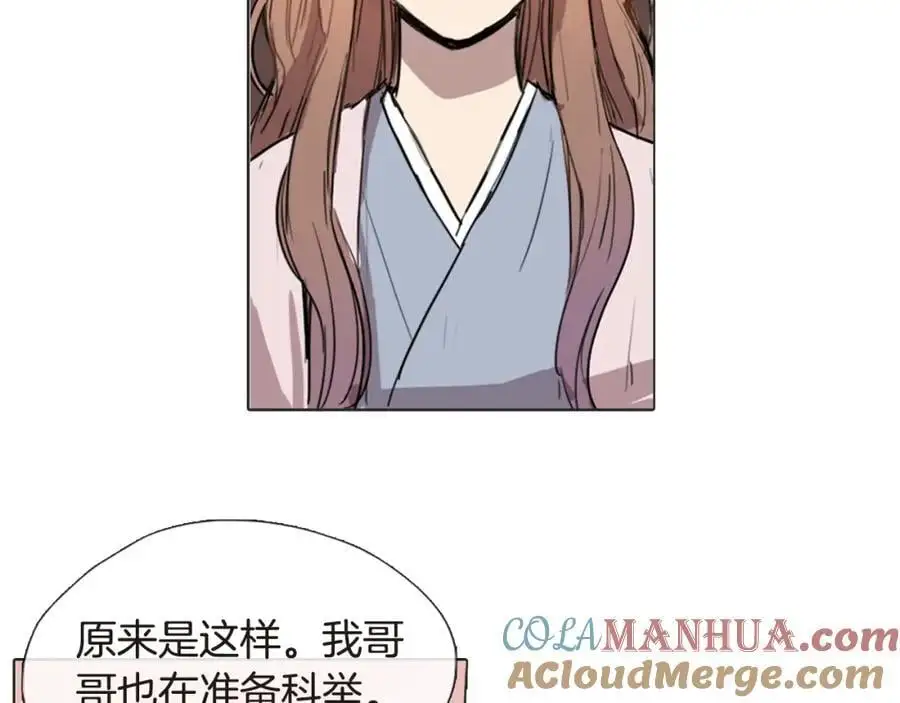 第5话 我竟无法拒绝她45