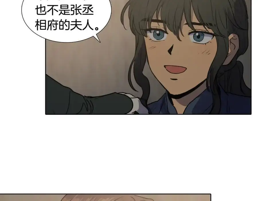 番外 她的名字99